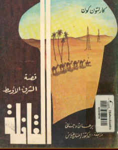 كتاب القافلة