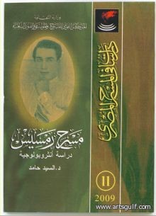مسرح رمسيس