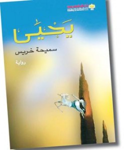 yahia