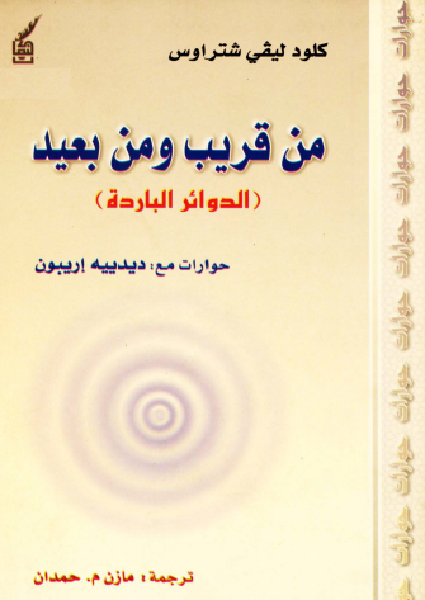 strauss5