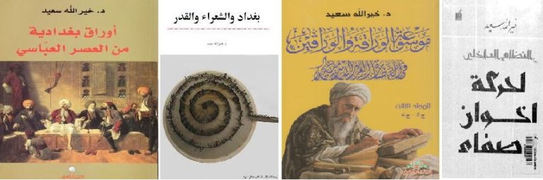 موسـوعـة التـراث الشعبي العـراقي