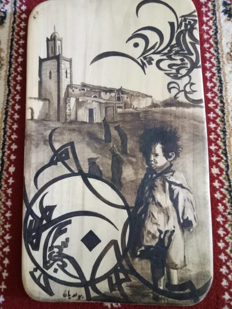 الفقهاء، الصلحاء والشرفاء:  مساهمة في أركيولوجيا الحقل الديني- السياسي بالمغرب
