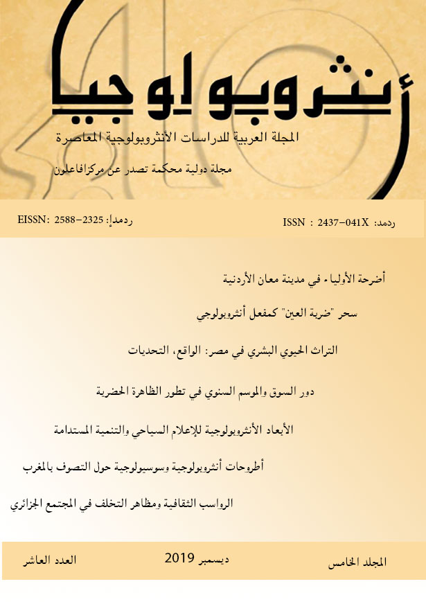 غلاف العدد العاشر