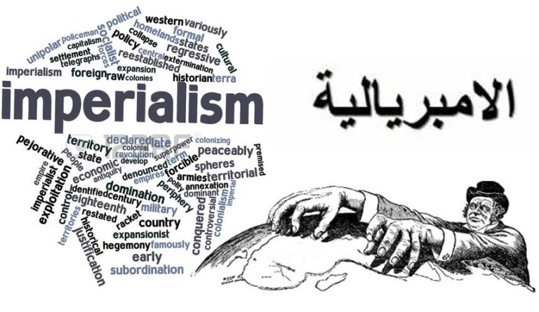 الأنثروبولوجيا الاقتصادية: مدخل إلى التحرر من الامبريالية المتوحشة