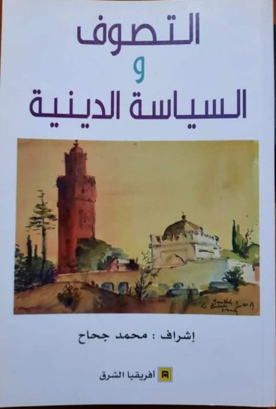 Sufism and Religious Policy in Morocco