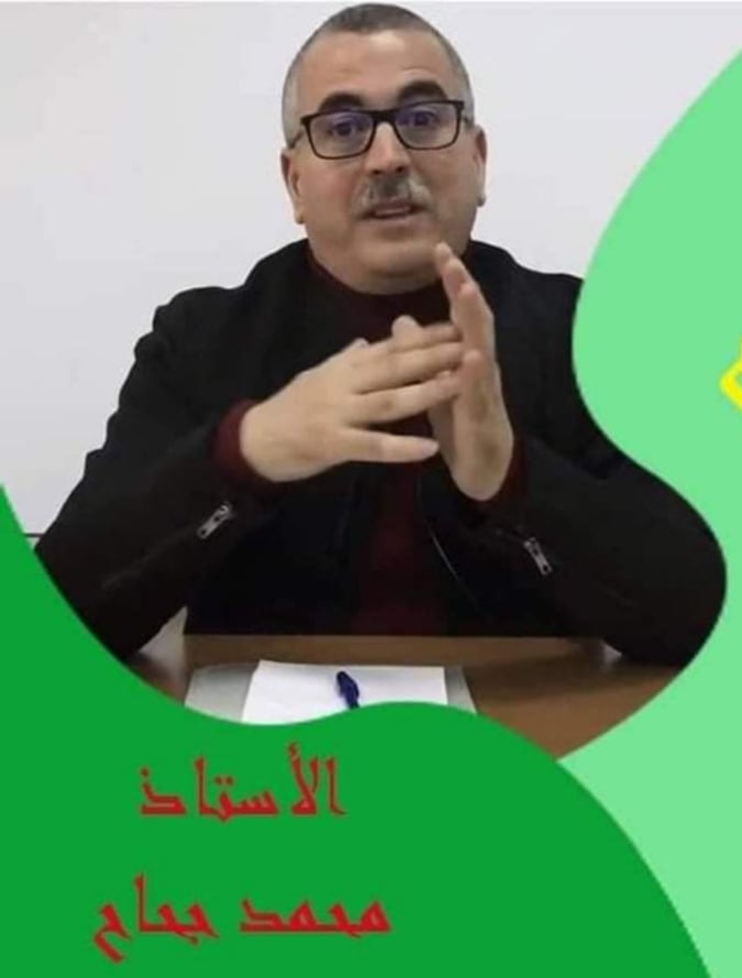 محمد جحاح