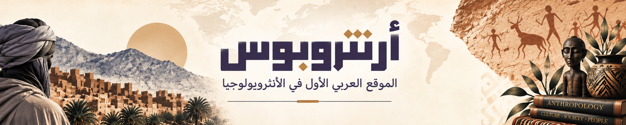 موقع أرنتروبوس
