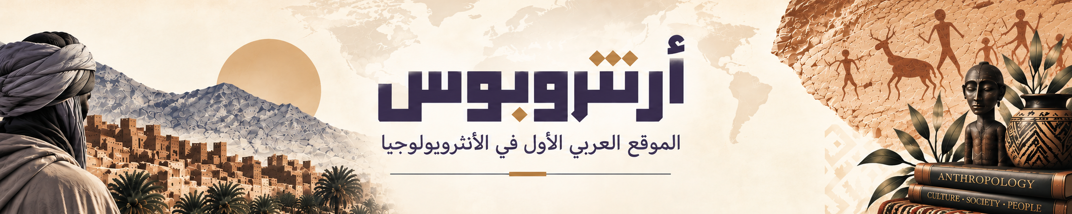 موقع أرنتروبوس